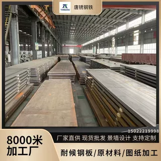 定制户外铁锈色耐候钢板幕墙实体加工铁锈景观生锈药水开平板雕刻