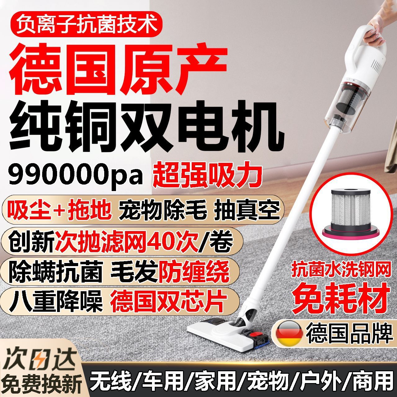 German Wireless Vacuum Cleaner with High Suction Power, Household Car-Mounted Handheld Ultra-Quiet Mite Removal Pet Suction and Mopping All-In-One Machine