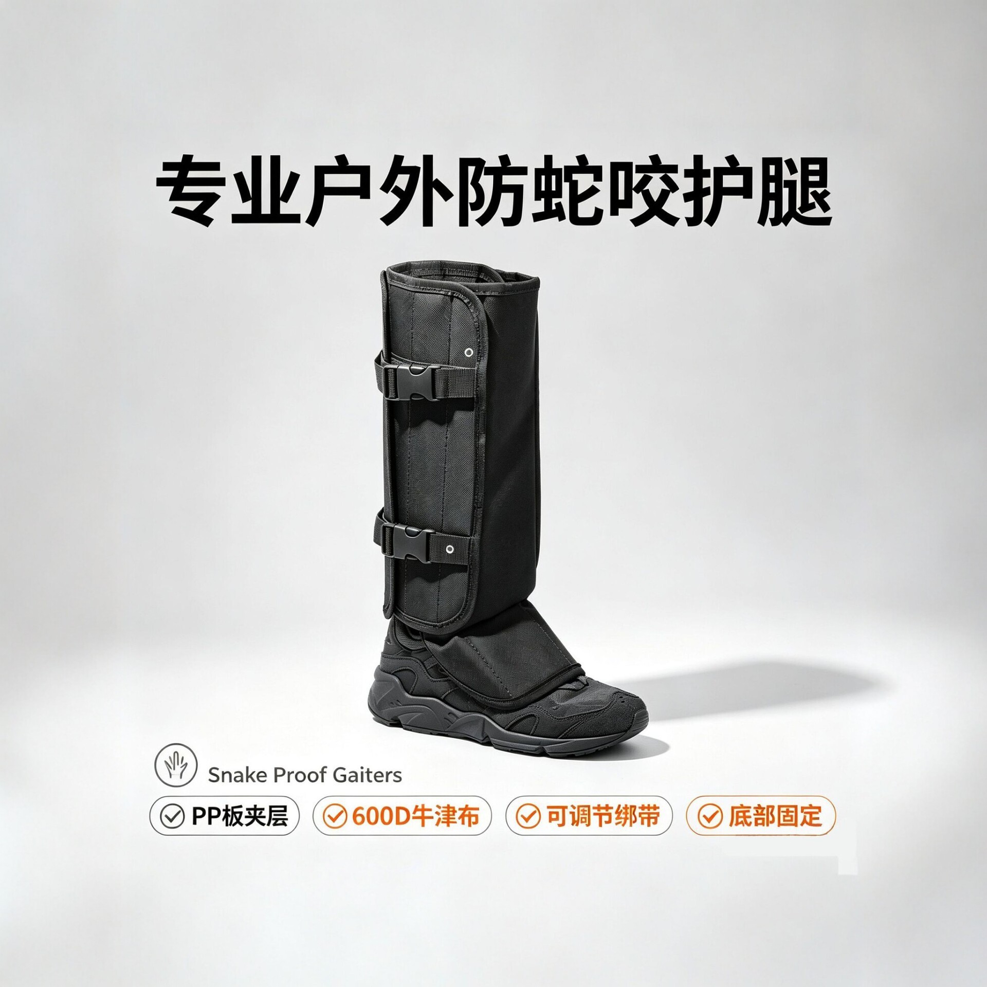Cross-border outdoor mountaineering anti-snake bite protective cover, scratch-resistant, puncture-resistant, wear-resistant leg guard, protective gear for hiking, anti-snake leg cover