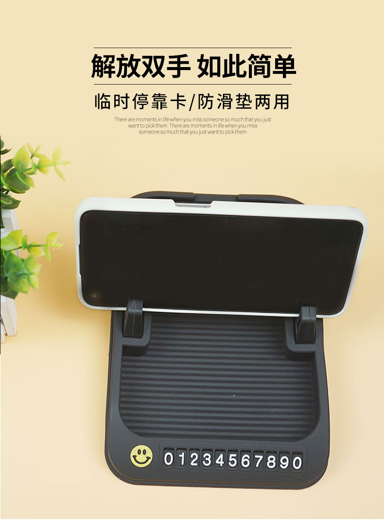 Korean cartoon style perfume seat PVC flexible glue car parking sign interior decoration perfume mat parking moving license plate