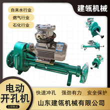 电动管道带压开孔机DN50-200电动不停工不停输带压钻孔器不锈钢