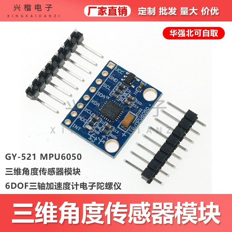 GY-521 MPU6050 модуль трёхмерный угловой датчик 6DOF трёхосевой акселерометр электронный гироскоп