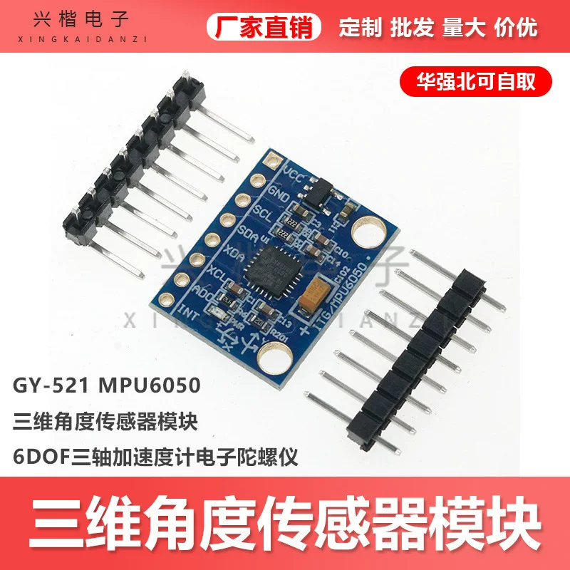 GY-521 MPU6050 модуль трёхмерный угловой датчик 6DOF трёхосевой акселерометр электронный гироскоп