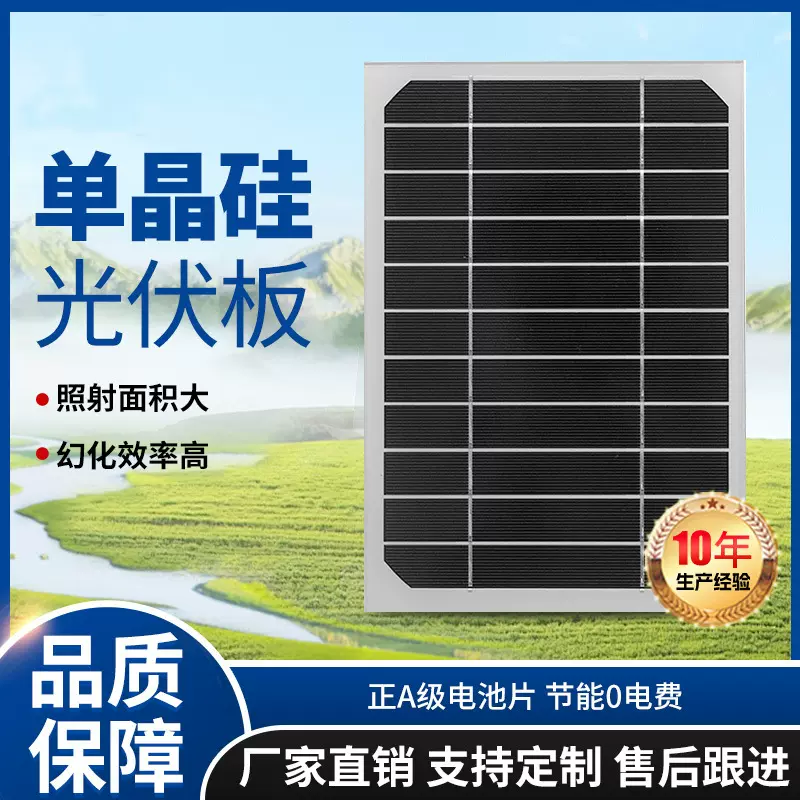 太阳能电池板实力光伏厂家可定制发电方案太阳能发电单晶硅充电板