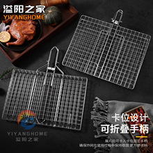 BBQ烤网户外折叠烧烤网烧烤工具不锈钢木柄食物夹430烤鱼夹可拆卸