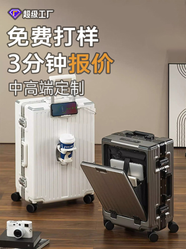 トロリーケース、機内持ち込み用スーツケース、20inchアルミフレーム旅行用スーツケース、パスワードロック付きスーツケース、クロスボーダー前開きスーツケース、印刷、卸売、カスタム|undefined