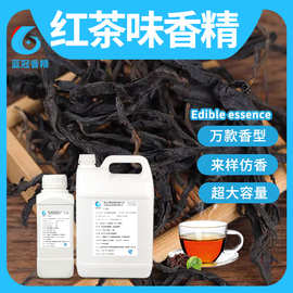 食品级红茶味香精奶茶烘焙糕点饮料冰淇淋持久留香浓缩红茶味香精