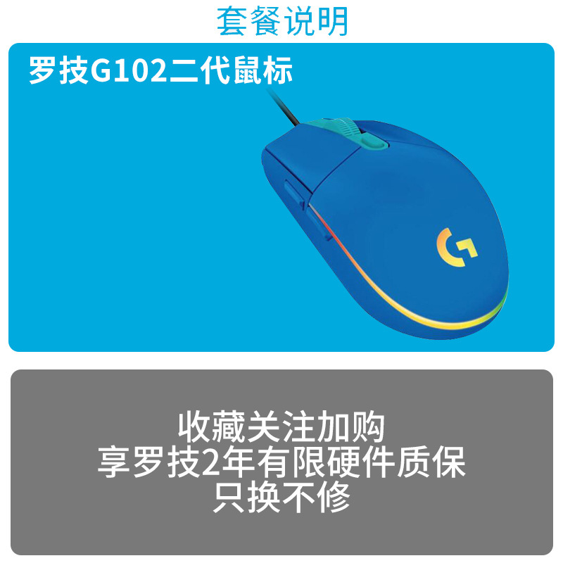 Logitech G102 juego de segunda generación ratón al por mayor con cable e-sports RGB pollo personalizado comiendo macro portátil de escritorio