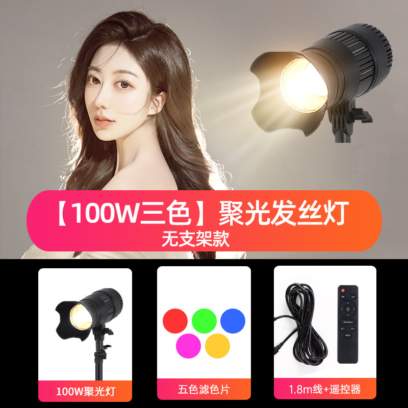 헤어 램프 3 색 디밍 (초점 및 디스플레이 없음) 100W