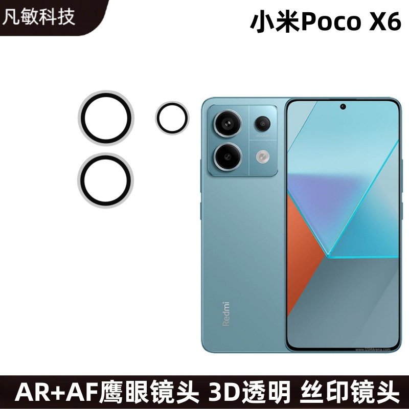 Adecuado para xiaomi pocox6 lente película xiaomix6pro teléfono móvil águila ojo lente película 3D HD lente película