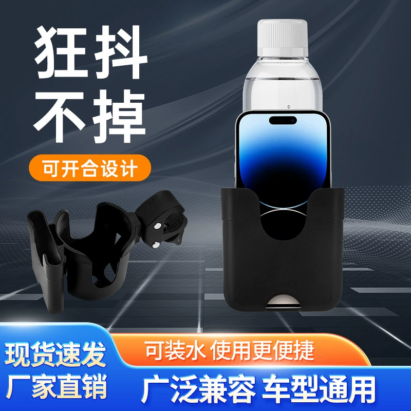 Держатель для бутылочки для детской коляски, держатель для мобильного телефона, аксессуары для детской коляски, быстросъемный держатель для бутылки с водой, держатель для стакана с водой, подстаканник