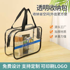 厂家批发多功能透明pvc收纳包 加厚大容量手提防水化妆包