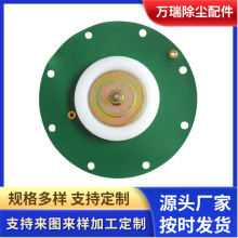 脉冲阀膜片TH-75-B 大河电磁脉冲阀膜片寸除尘器喷吹阀膜片