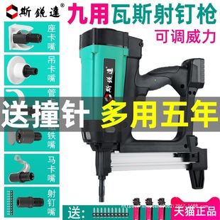 Gas gun multi-purpose gas nail grab gas electric nail gun hydropower ceiling doors and windows special steel wholesale