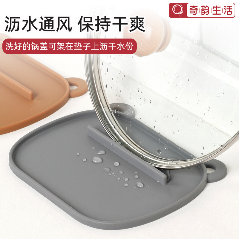 硅胶锅盖放置垫厨具搁勺垫台面防滑收纳家用勺托厨房窄缝菜板沥水|undefined