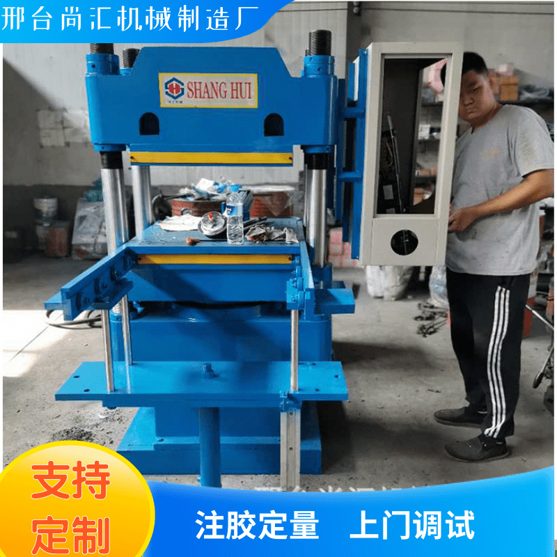 现货供应 平板硫化机 实验室小型硫化机 橡胶自动硫化机 欢迎咨询