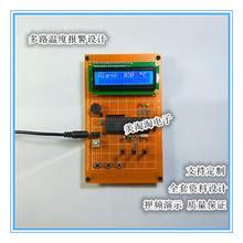 基于51单片机温度报警器控制多路温度检测量仪stm32设计套件成品