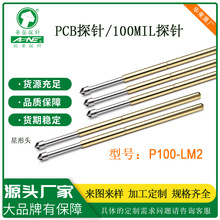 P100-LM2 �����ʯ�^ 100MIL����� PCB�yԇ� �A�s̽� ���Sֱ�N