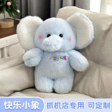 婚庆抛洒布娃娃结婚礼物小号毛绒玩具大象玩偶抓娃娃机公仔批发