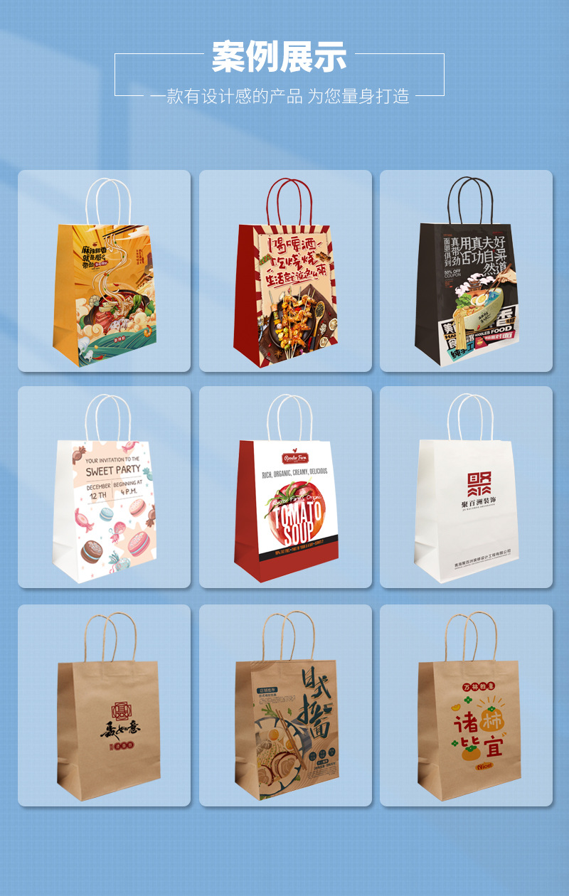 纸袋爆款内页-(修改)_03.jpg