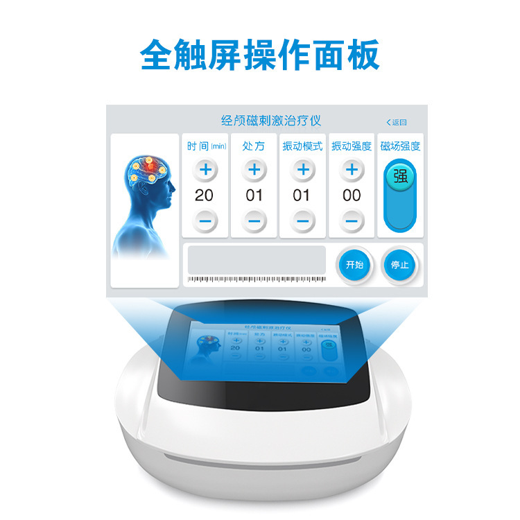 楽邦脳循環経頭蓋磁気刺激理学療法器ledスマートタッチスクリーン定時音声放送理学療法設備|undefined