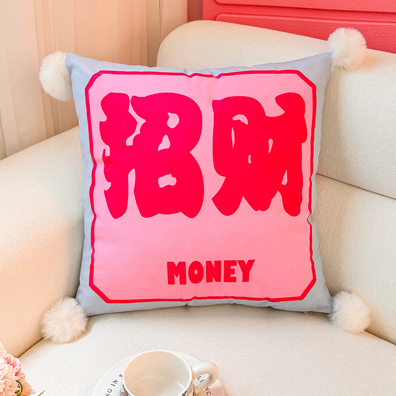 Almohada de la suerte de la dopamina, funda de almohada, sofá de sala de estar, almohada de cintura abstracta con estampado de cabecera, bola de pelo