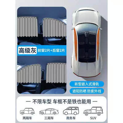 Car curtains – for Baby - silver-gray-full-car-front-and-rear-windows-4-pieces-embedded-true-slide-railsmooth-push-and-pullcommon-to-all-models