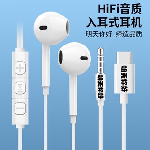 Suitable for OPPOtypec headphones Huawei Honor Xiaomi round hole mobile phone call headset earplugs karaoke wired LZ-6