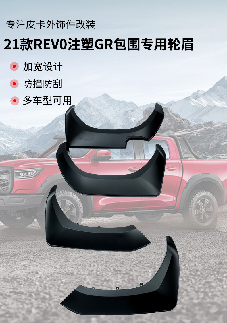 Suitable for 21 Models of Toyota Hilux Hilux Revogr, Special Wheel Arch Modification Wide Body Kit