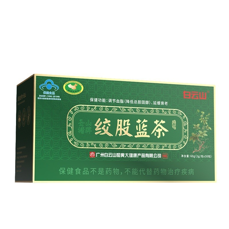 白雲山聖塘山ブランド Gynostemma 茶 30 パック/箱メーカー卸売ドロップシッピングメーカー正規品直接供給|undefined