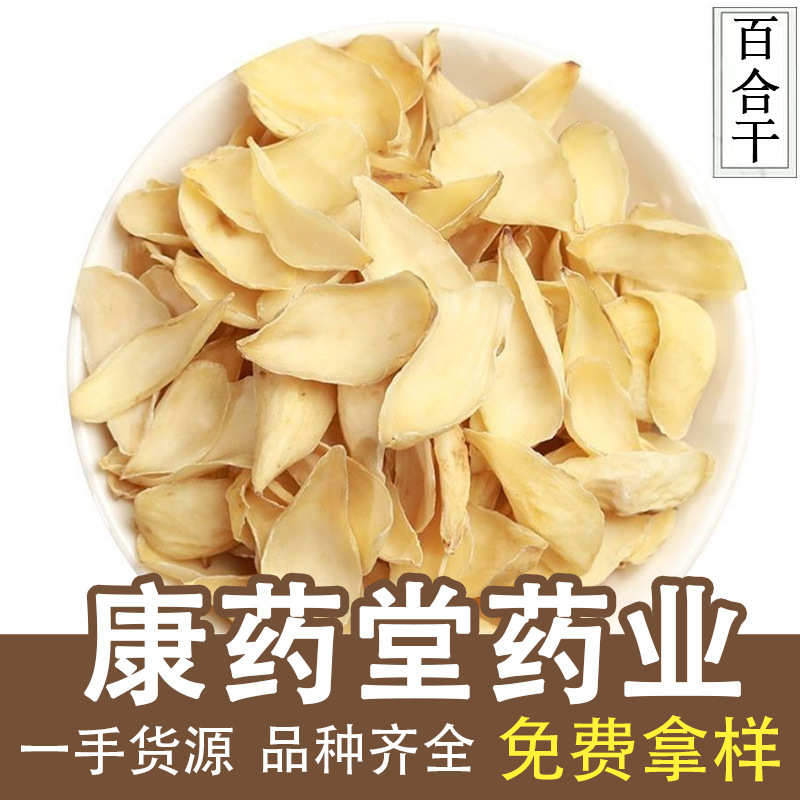 Premium Dried Lily Bulbs, Sulfur-Free Dried Lily, Edible Dried Lily for Soup, Complete Collection of Chinese Medicinal Herbs, Wholesale and Dropshipping