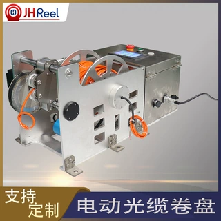 光纤卷筒电动光缆收线器水下机器人光纤卷盘系留无人机光缆收放器
