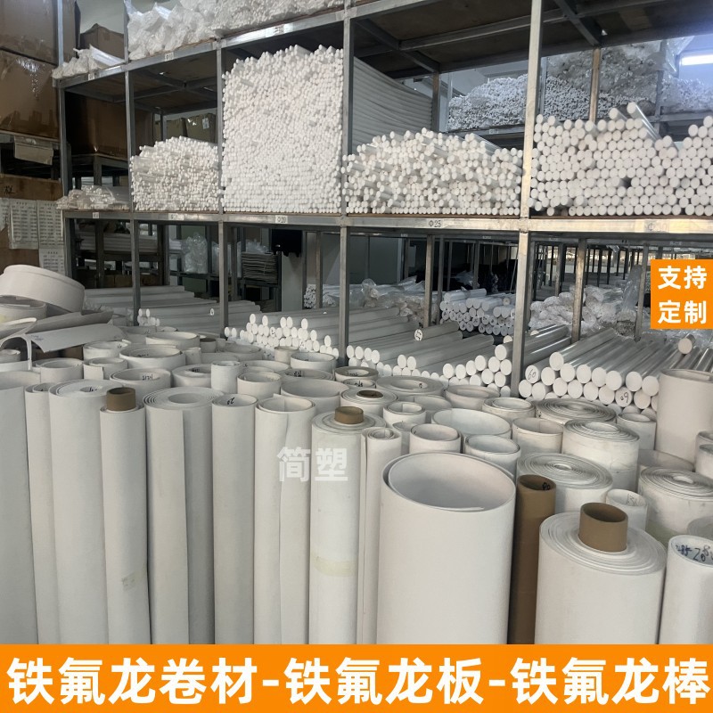 聚四氟乙烯卷材铁氟龙膜PTFE膜特氟龙四氟薄膜卷材四氟垫片塑料王