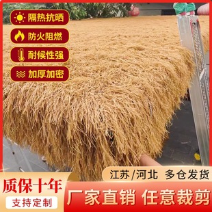 Simulated Thatched Roof, Artificial Straw Eaves, Pavilion, Outdoor Scenic Spot Decoration, Waterproof, Heat-Insulating and Fire-Proof B&B Courtyard