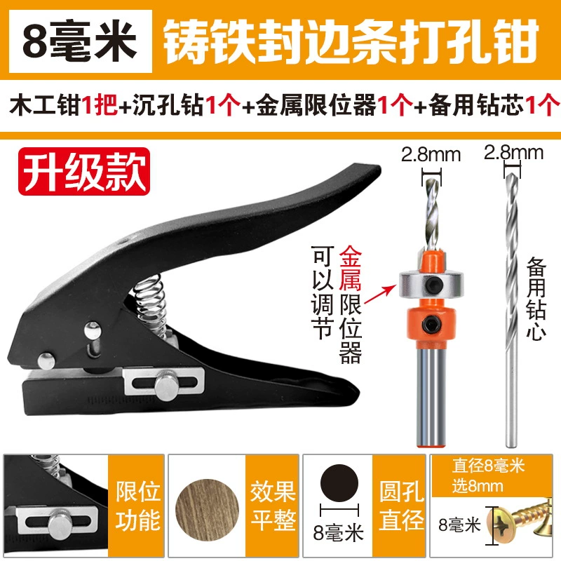 Edge banding strip punching pliers 15/12/14mm cap upgraded flat bevel woodworking patch eye machine punch
