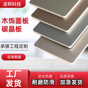 Wood veneer carbon crystal board bamboo fiber metal veneer seamless waterproof moisture-proof integrated wall panel wall wholesale