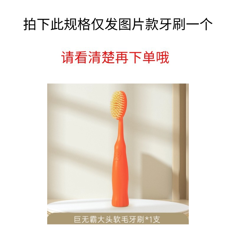 Soft toothbrush for adults