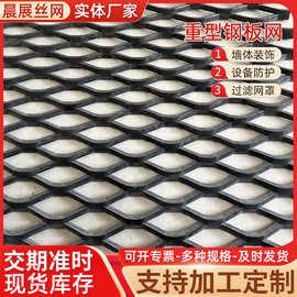 定制镀锌不锈钢钢板网冲压钢板扩张网重型工地菱形专用承重防护网
