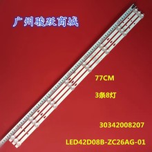 风行43X1 Z43G3511灯条LED42D08A-ZC26AG-01E LED42D08B-ZC26AG