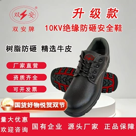绝缘鞋;绝缘手套;通用手套