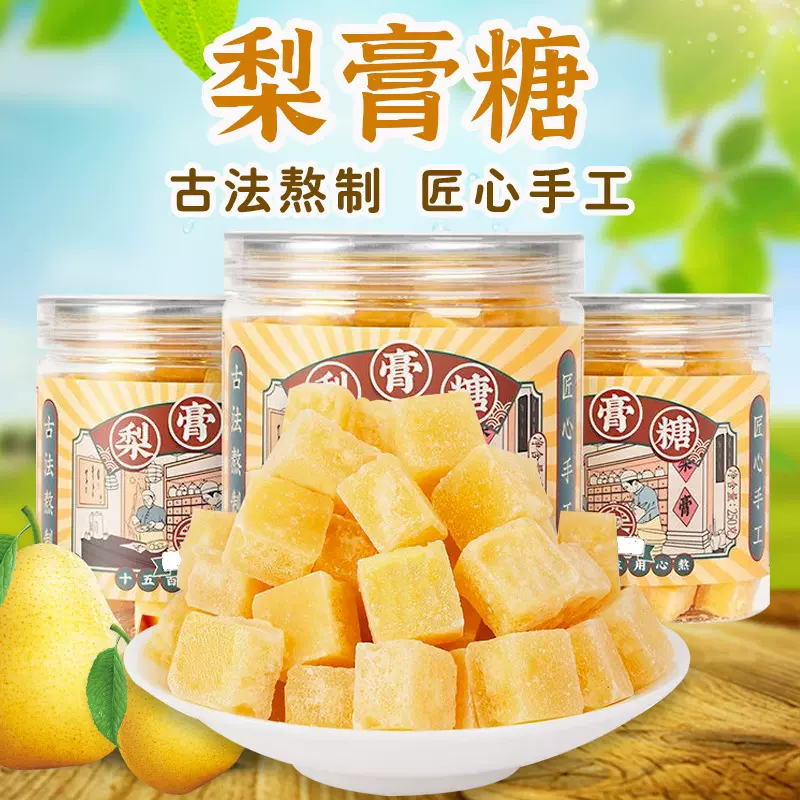 魏仁堂百草梨膏糖手工熬制方块梨汁糖清凉薄荷糖批发代发