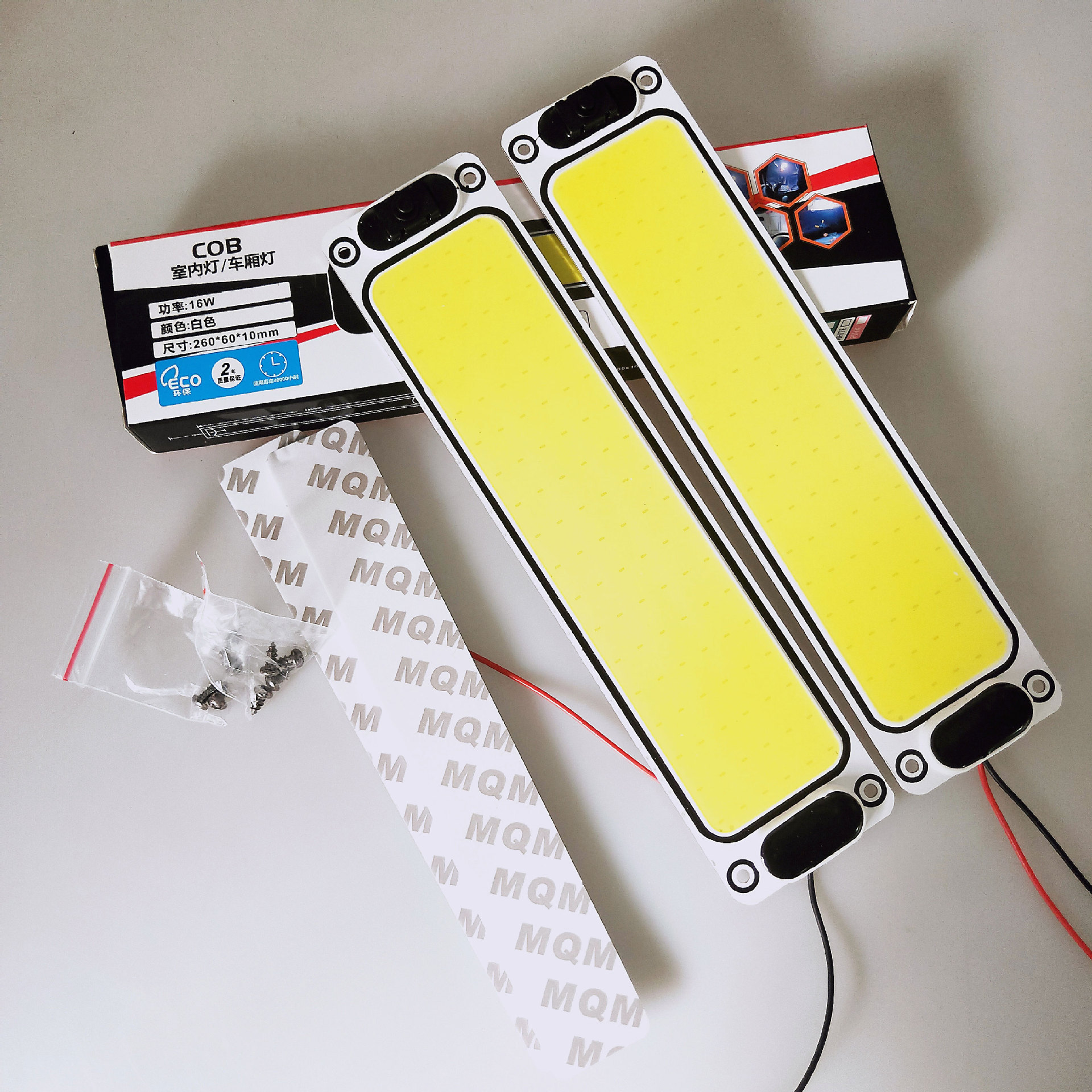 12V-85货车轿车车顶阅读灯COB宽压车内照明灯车厢顶驾驶室带开关