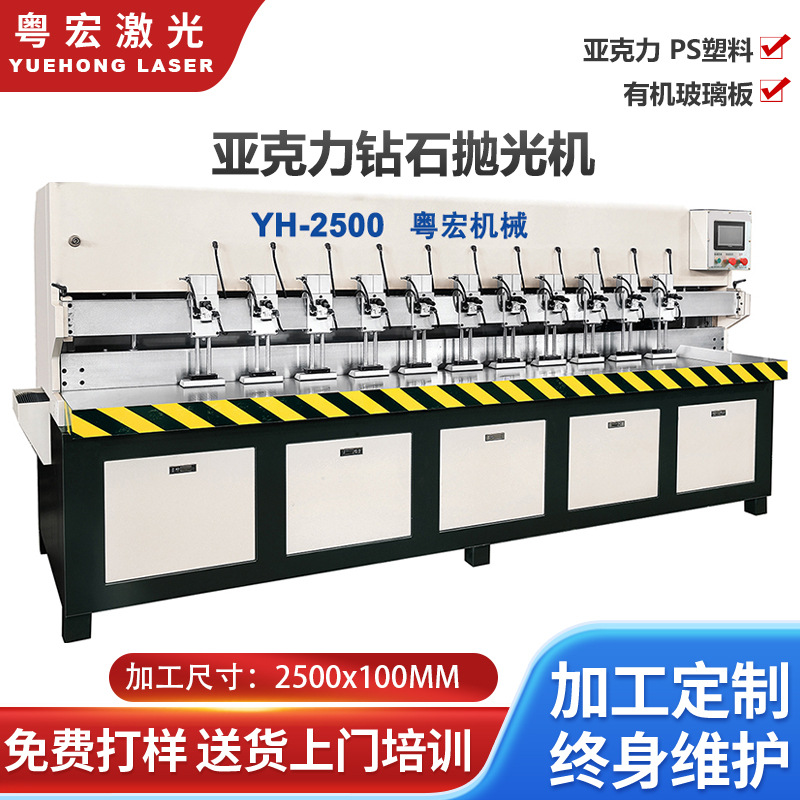佛山厂家直销加工长度2500mm亚克力钻石抛光机 亚克力抛光机设备
