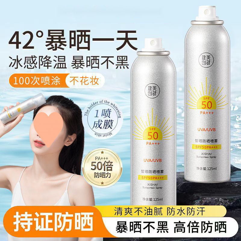 Whitening waterproof refreshing moisturizing sun protection cream…