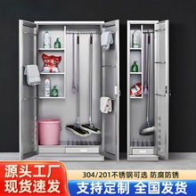 304不锈钢清洁柜学校保洁工具柜酒店单门卫生柜拖把扫把保洁柜
