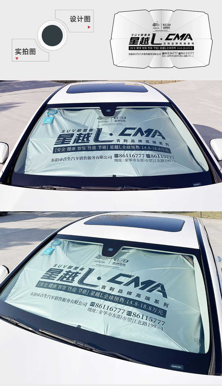Car sunshade umbrella drawstring glass fiber sunshade without middle rod sunshade sun shield to print