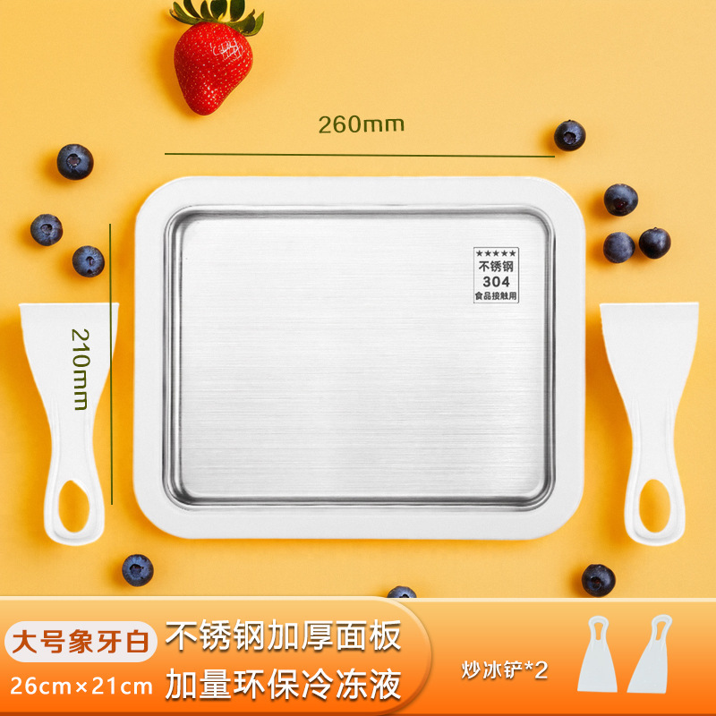 食品级炒冰机家用自制炒酸奶冰淇淋机小型儿童diy迷你免插电其他|undefined