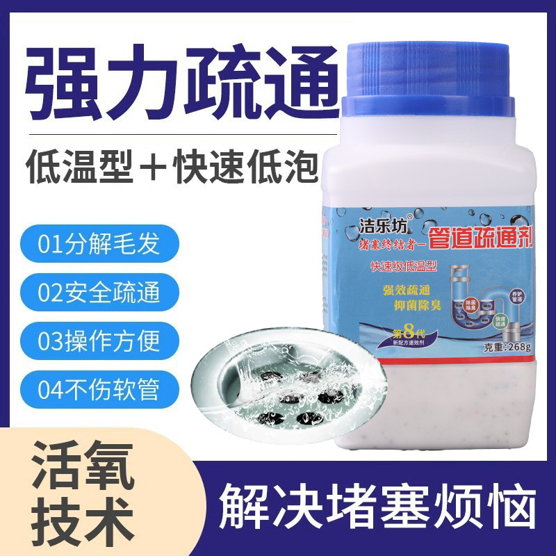 Fast-Acting Low-Foaming Pipe Cleaner for Kitchen Drains and Toilet Blockages, Powerful Hair Dissolver, Deodorizer, and Cleaning Magic Tool