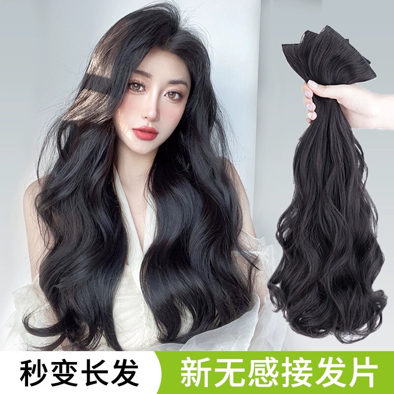 Curly hair wig three-piece fluffy big wave invisible seamless hair extension hair extension wig female long hair patch