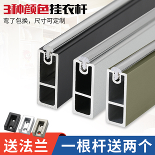 Ft Modern Simple Wardrobe Clothes Hanging Rod Clothes Rod Clothes Rod Clothes Rack Cabinet Hardware Accessories Flange Bottom